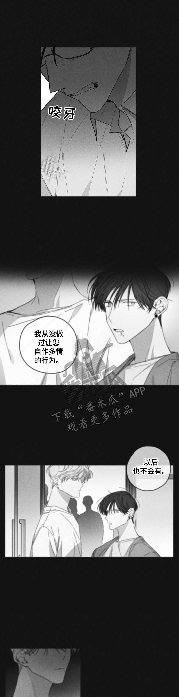 第35章：逐渐崩溃