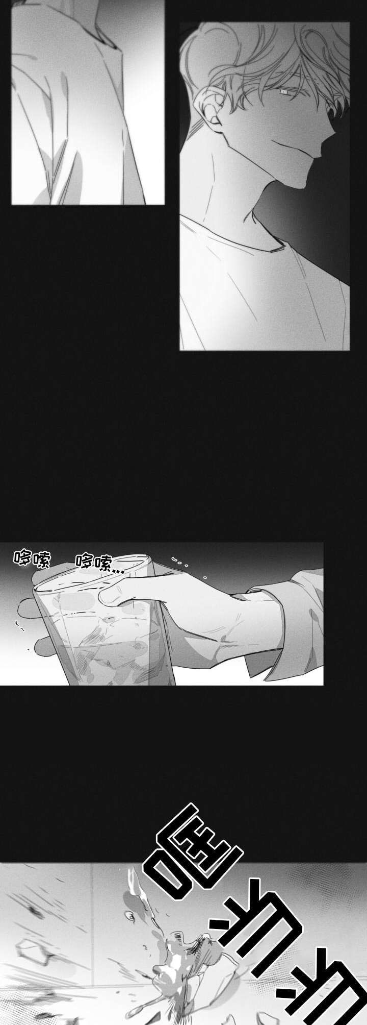 第35章：逐渐崩溃
