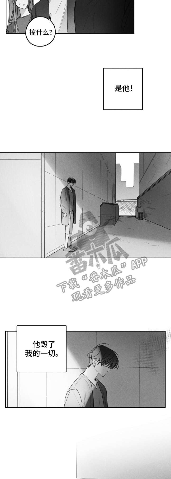 第35章：逐渐崩溃