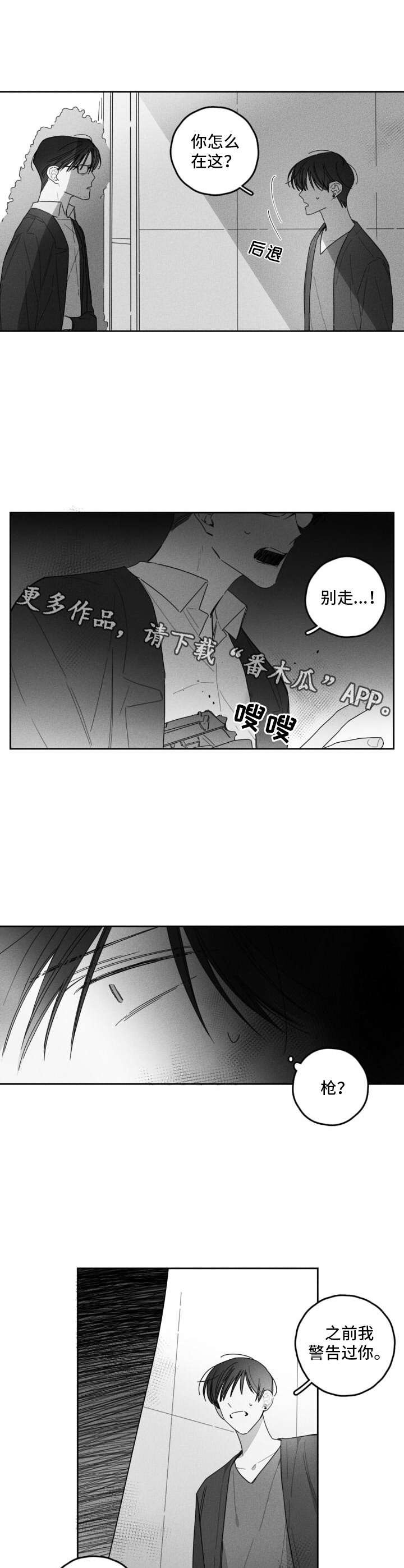 第35章：逐渐崩溃