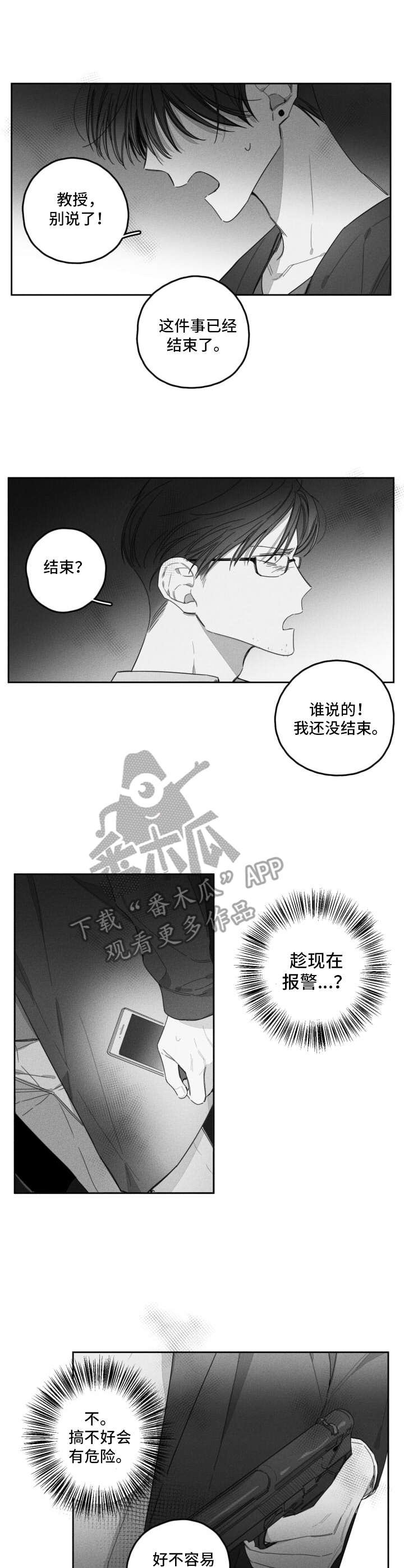 第35章：逐渐崩溃