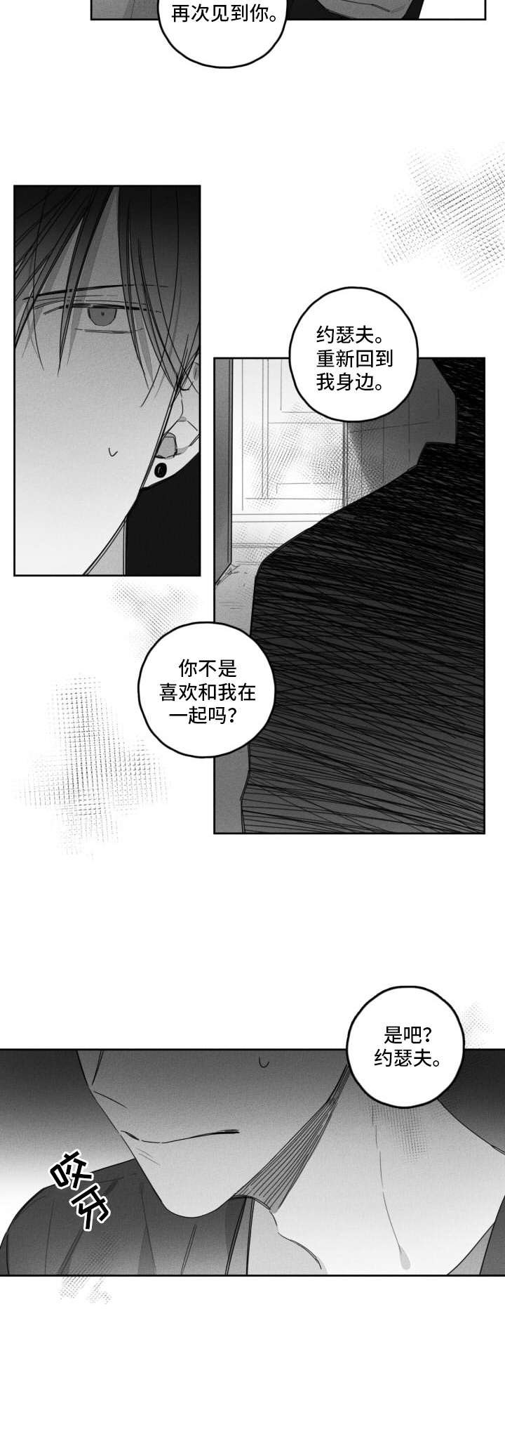 第35章：逐渐崩溃