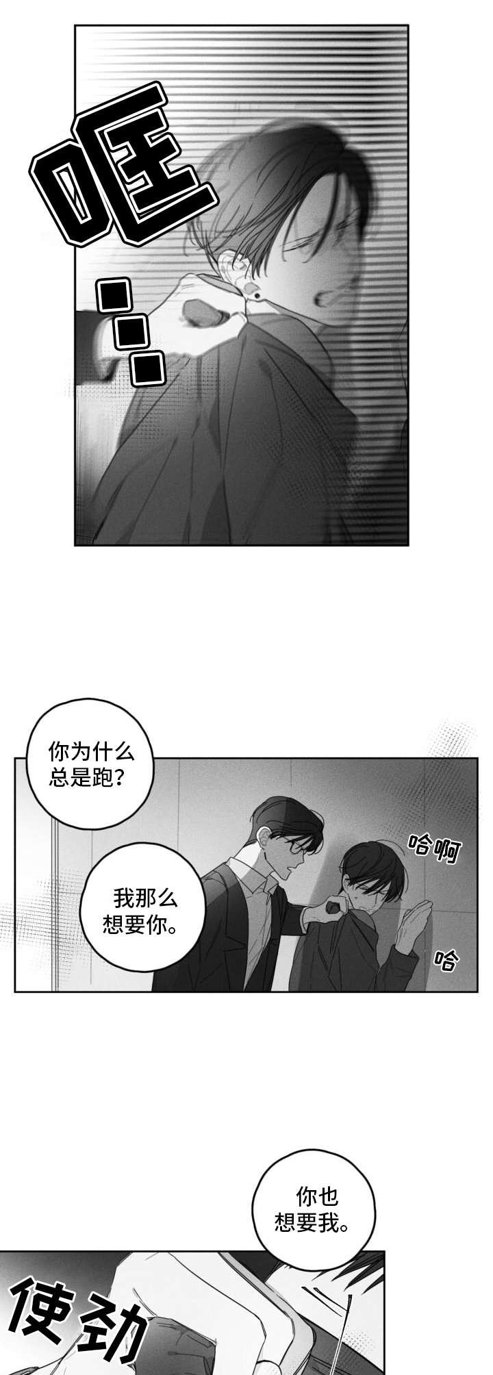 第36章：真相