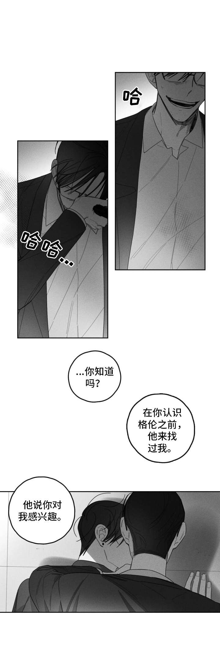 第36章：真相