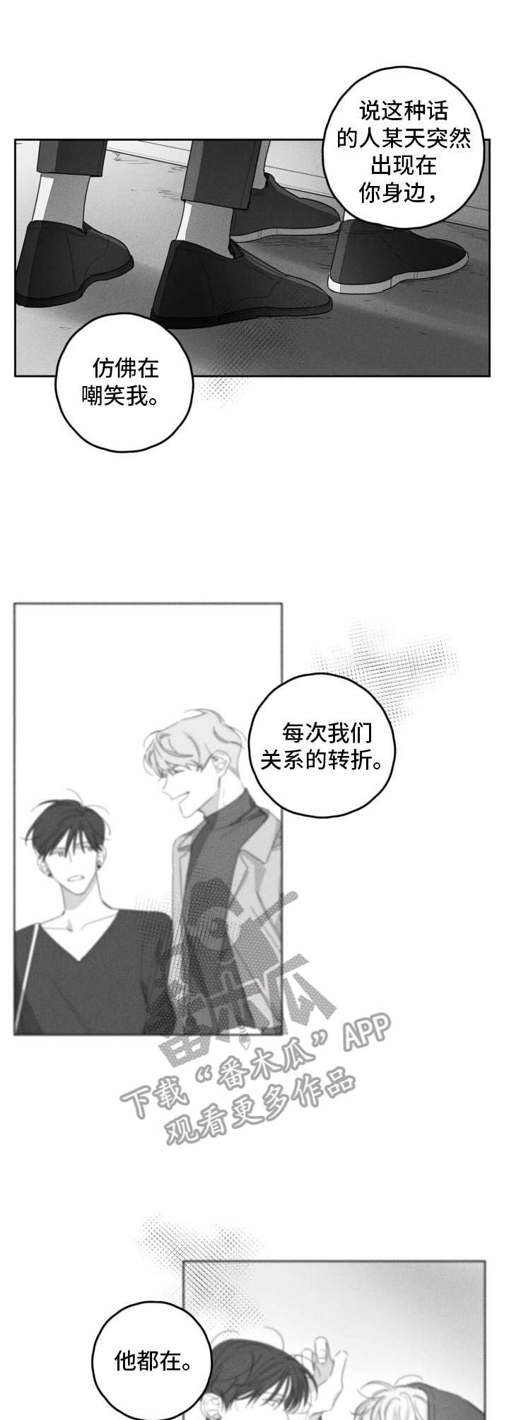 第36章：真相