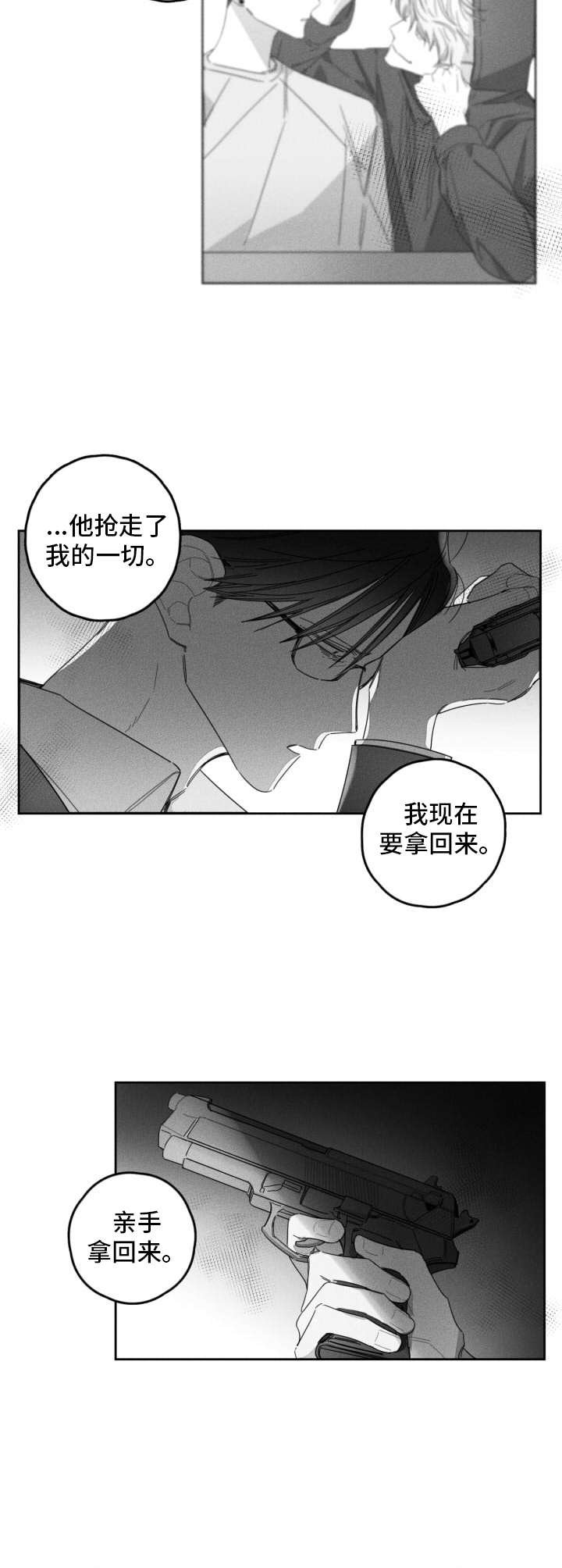 第36章：真相