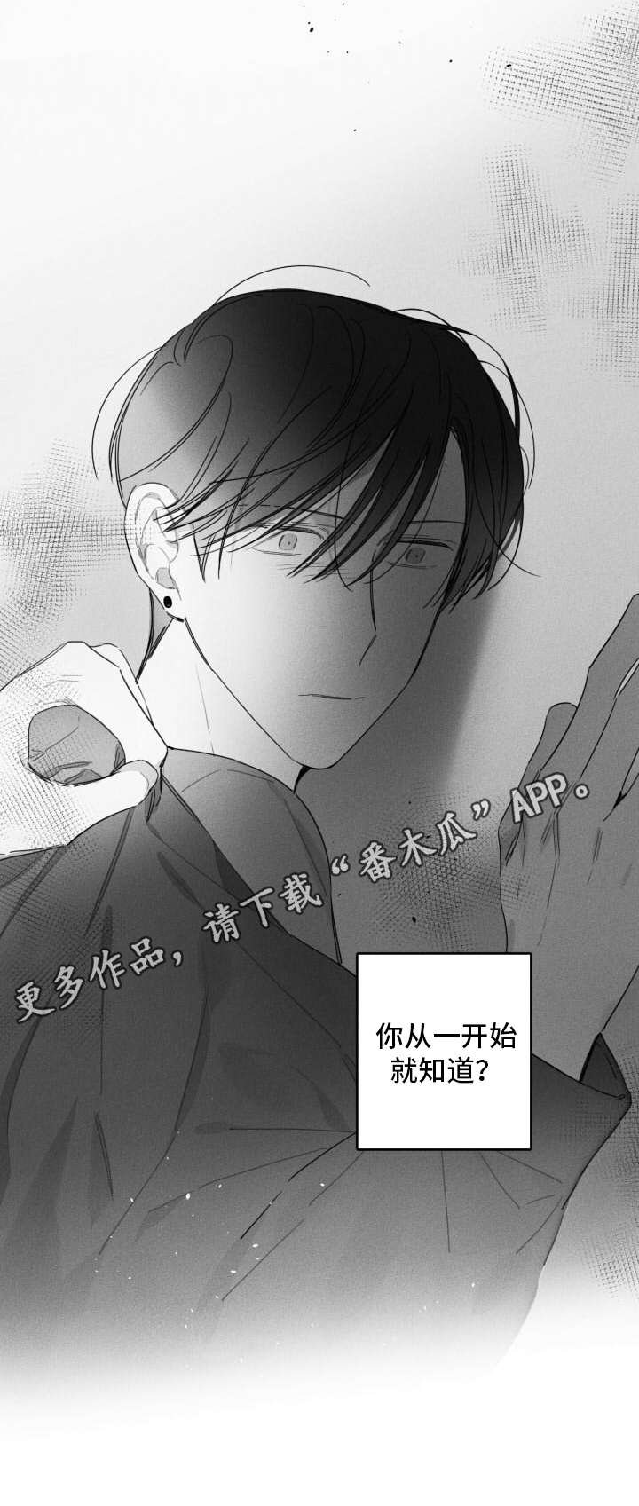 第36章：真相