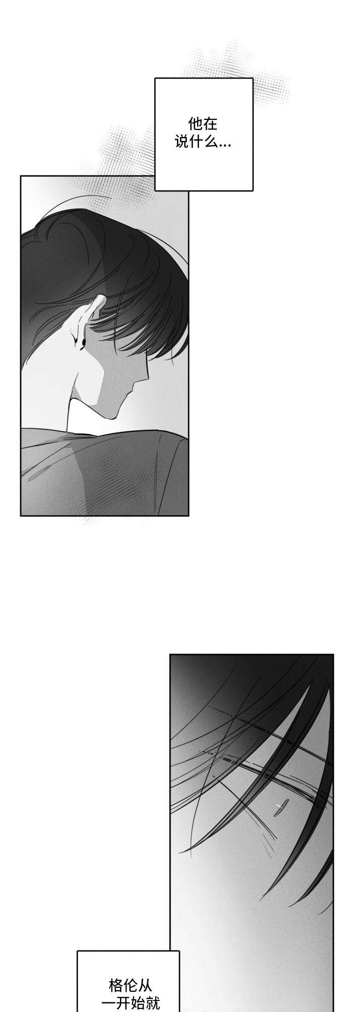第36章：真相