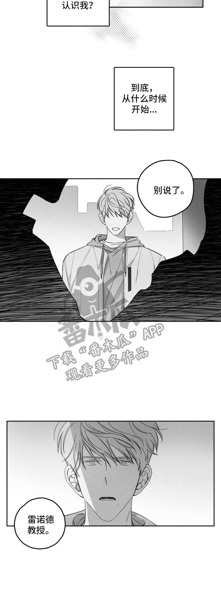 第36章：真相