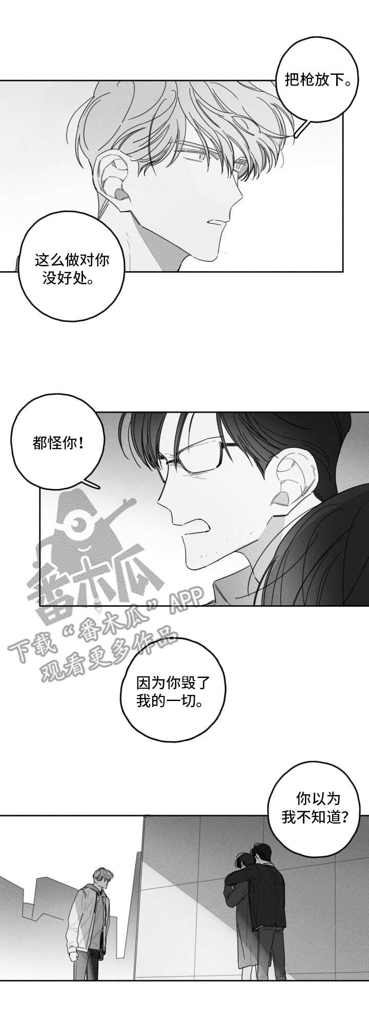 第37章：承认