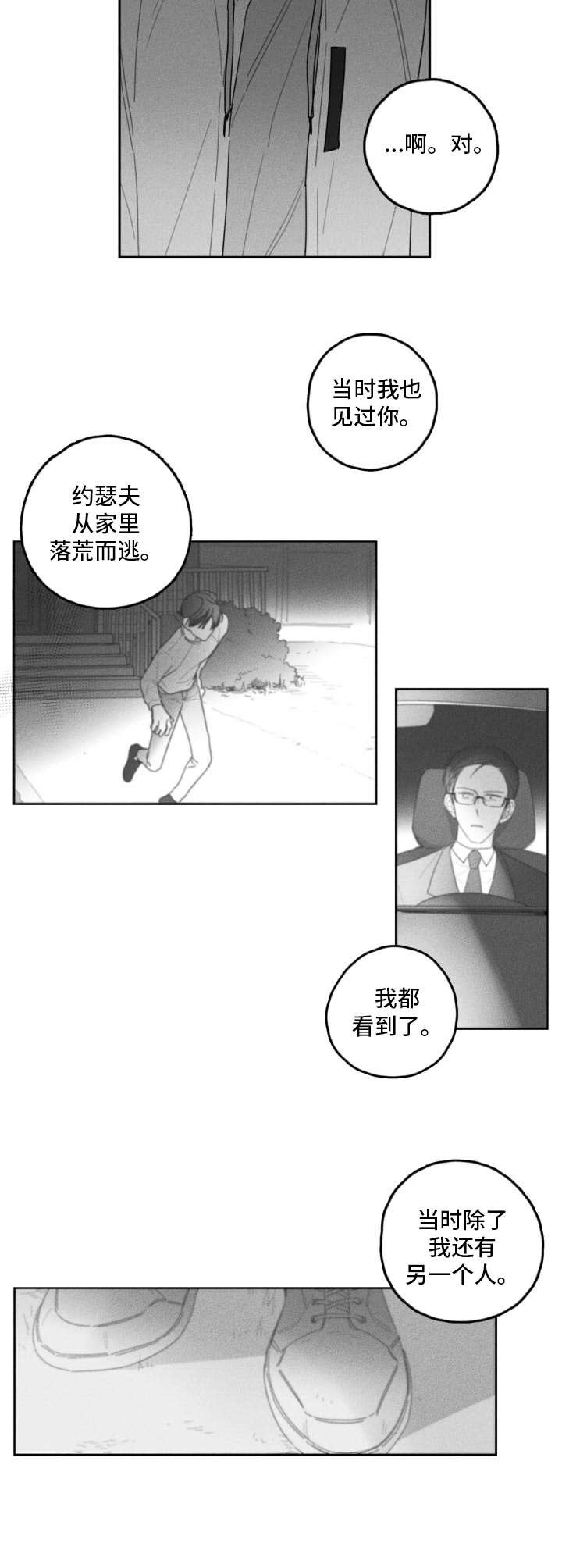 第37章：承认