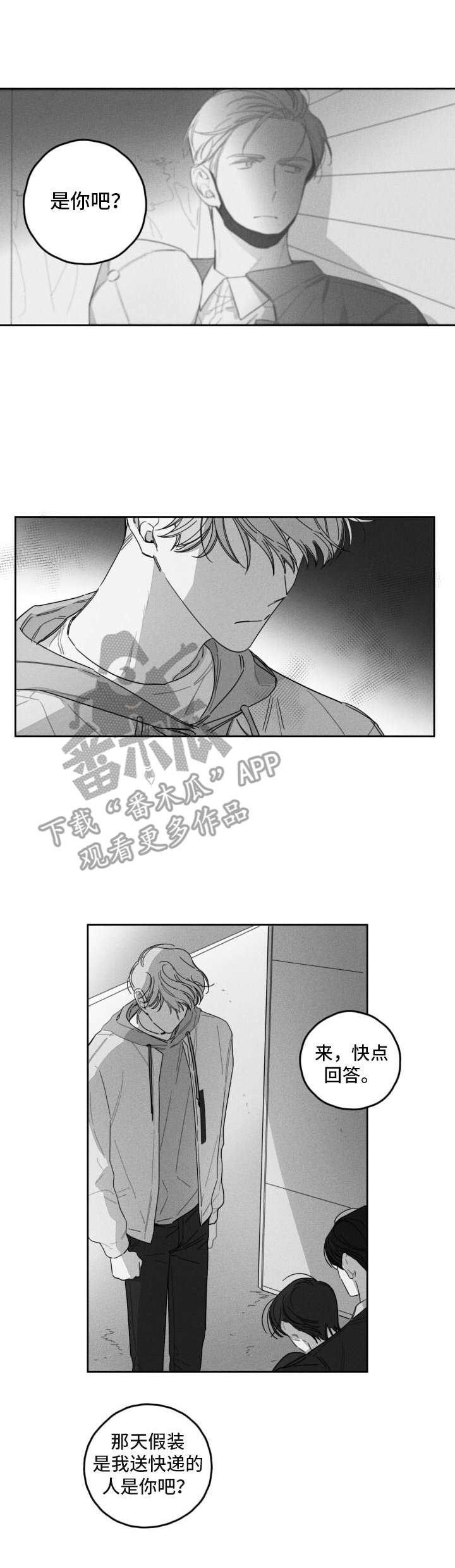 第37章：承认