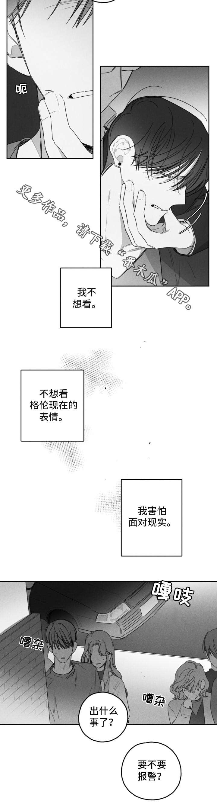 第37章：承认