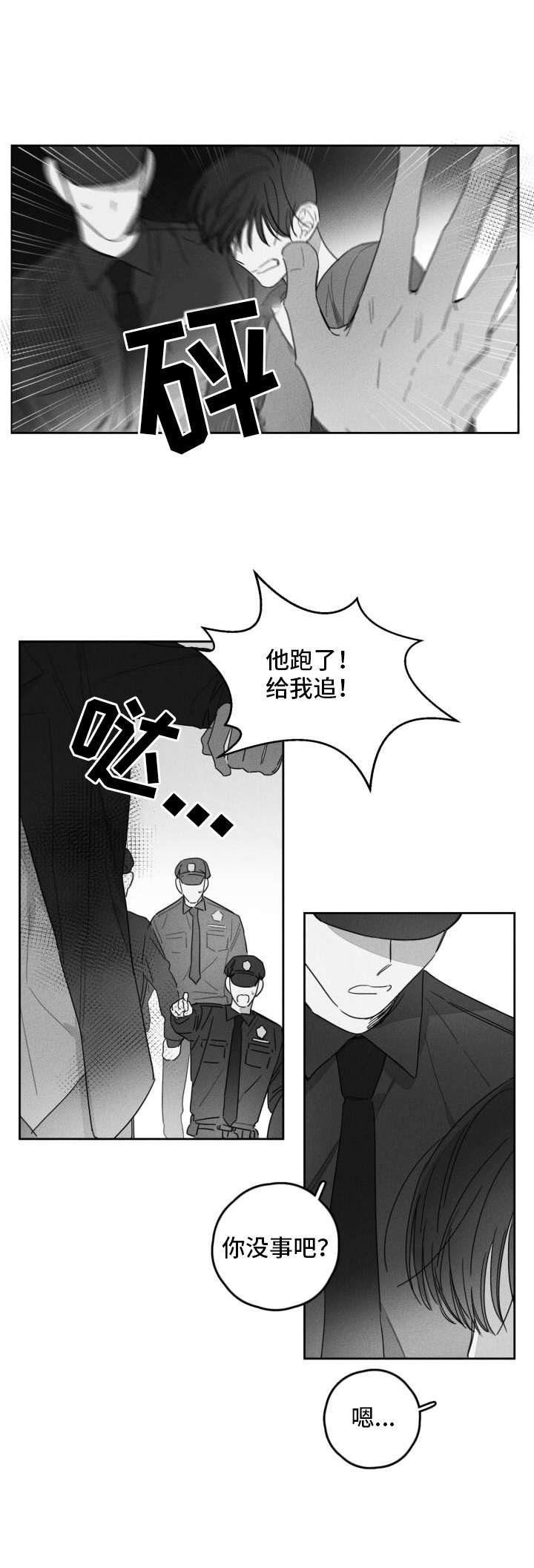 第38章：分开