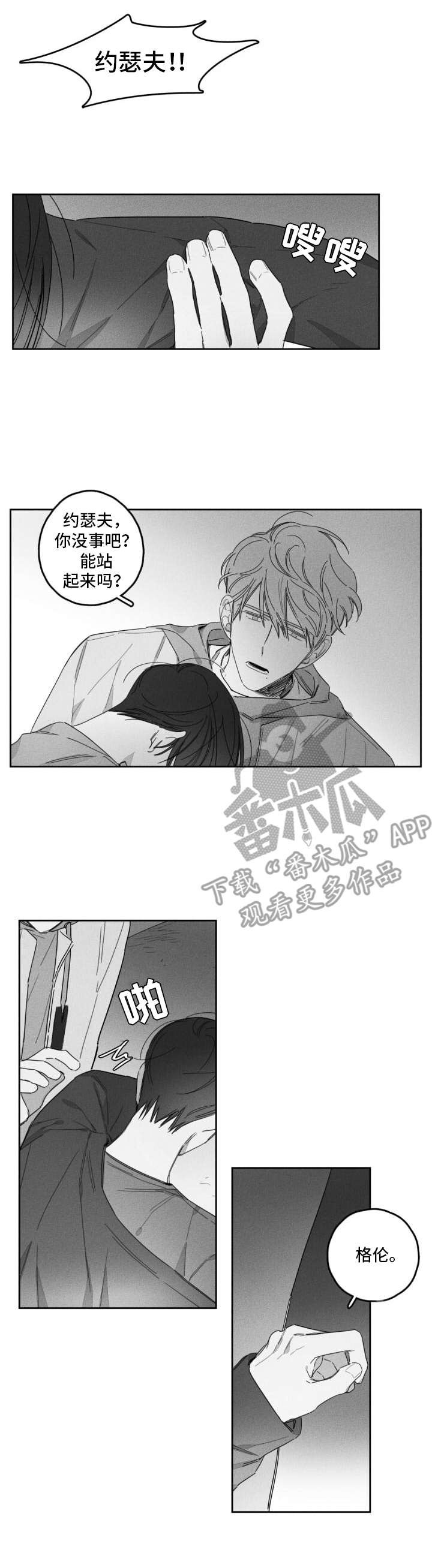 第38章：分开