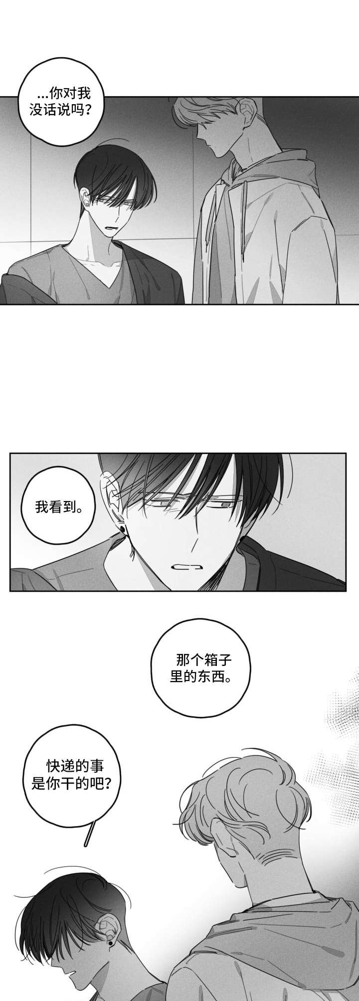 第38章：分开