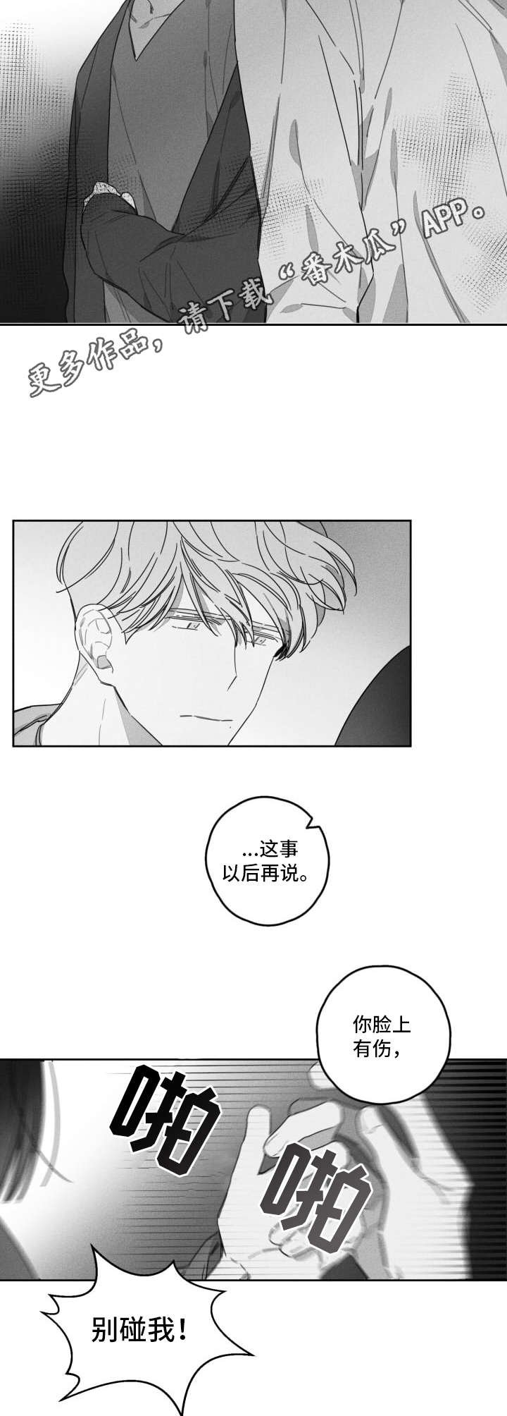 第38章：分开