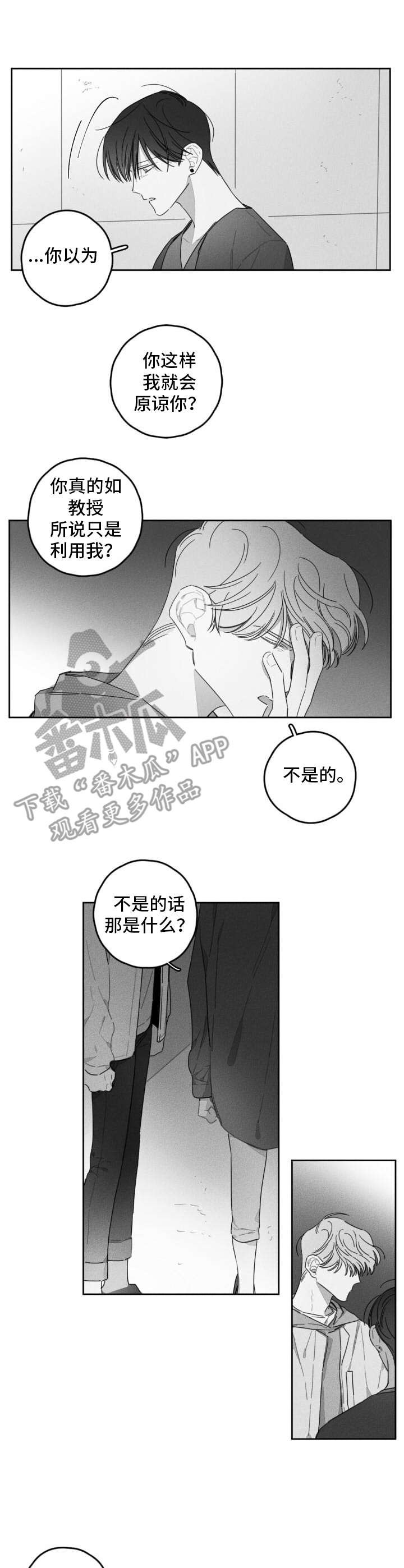 第38章：分开