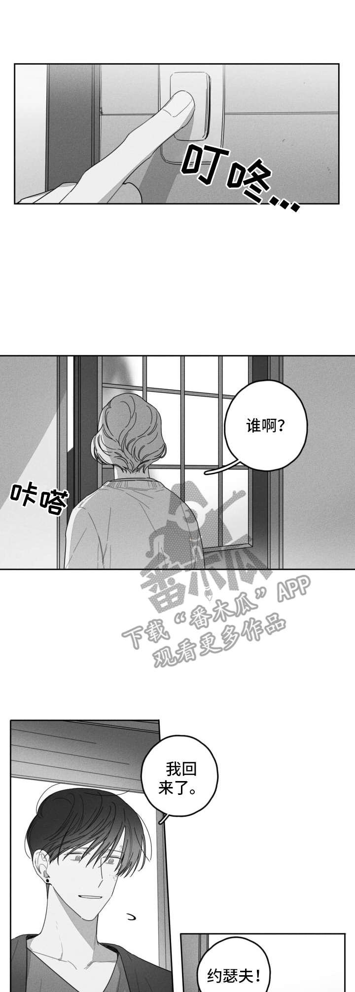 第38章：分开