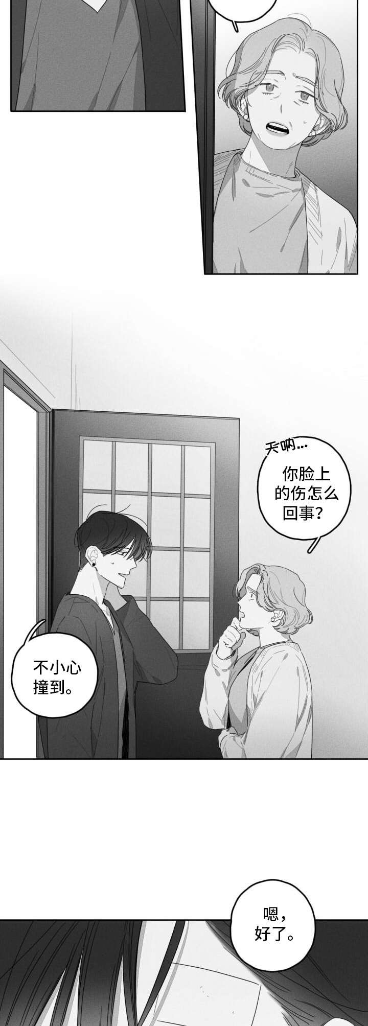 第38章：分开