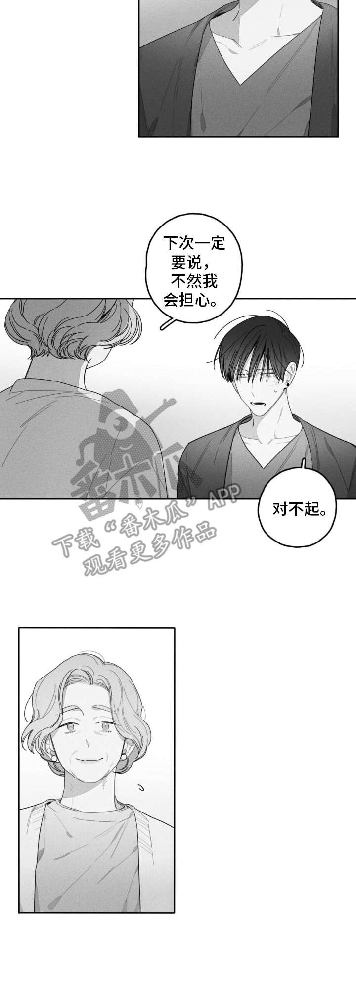 第38章：分开