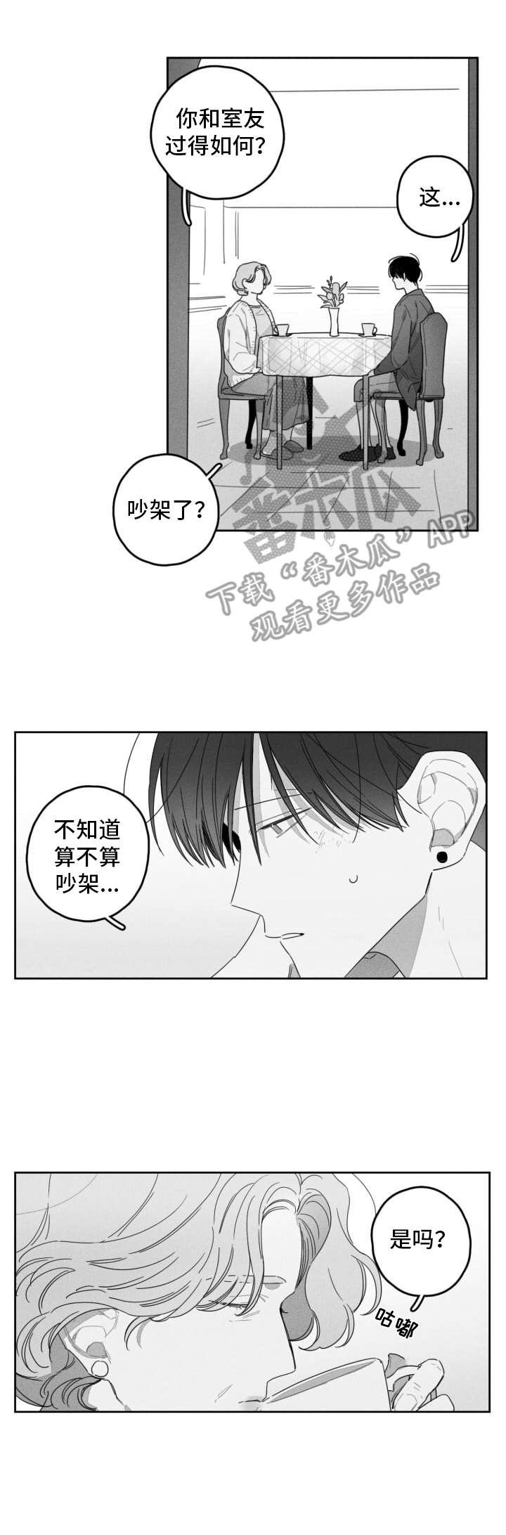 第39章：选择回避