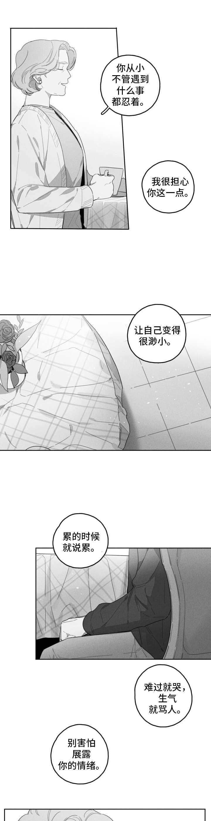 第39章：选择回避