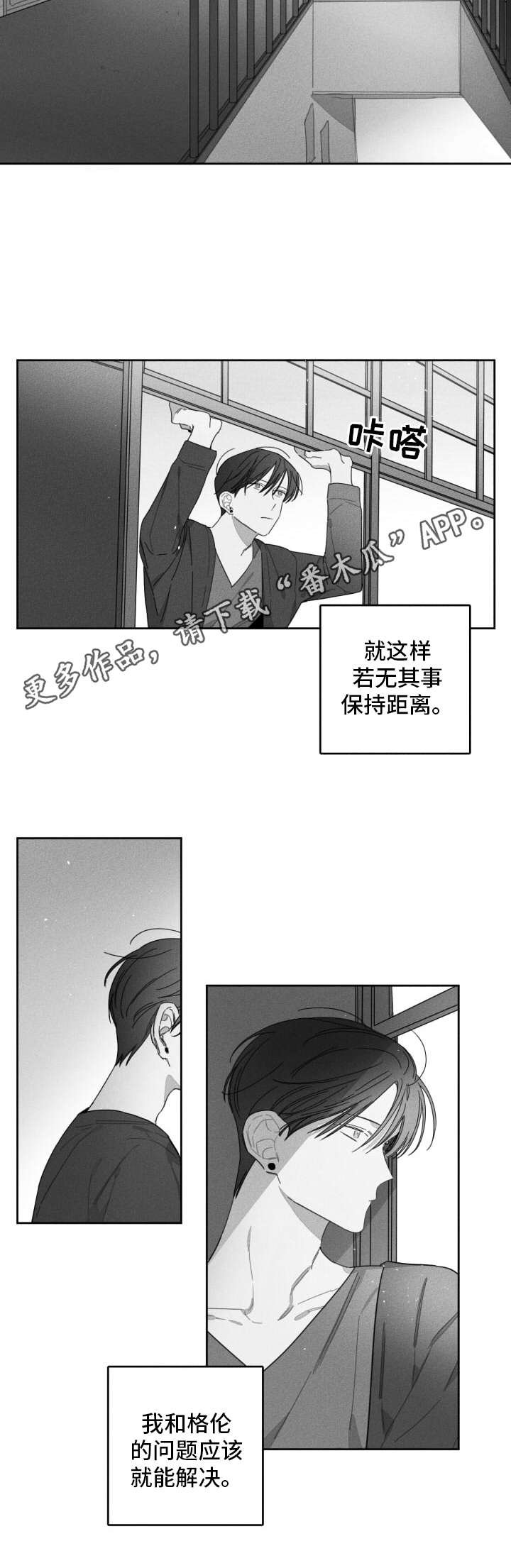第39章：选择回避