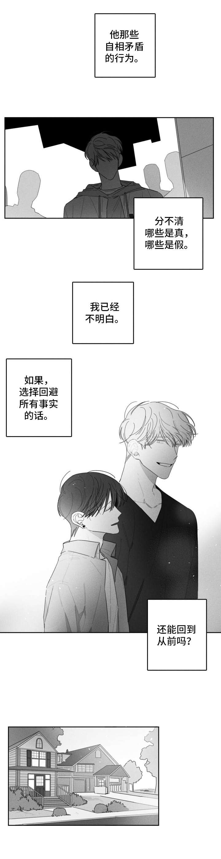第39章：选择回避