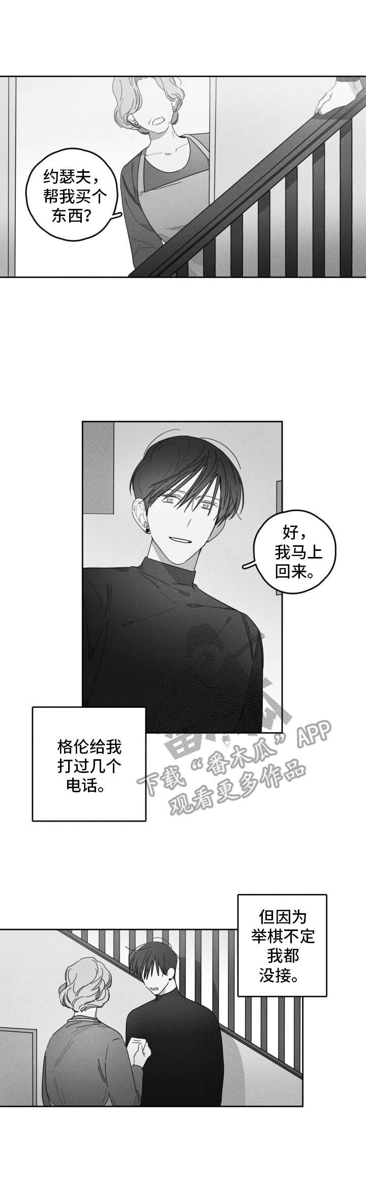 第39章：选择回避