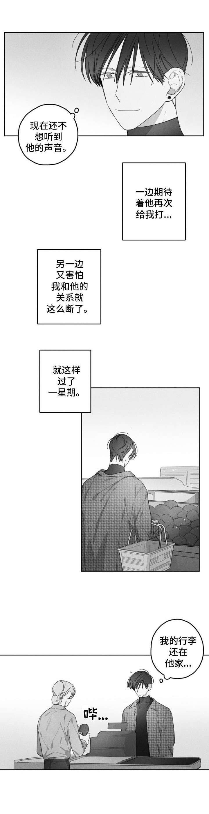 第39章：选择回避