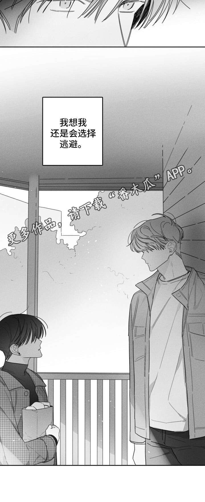 第39章：选择回避