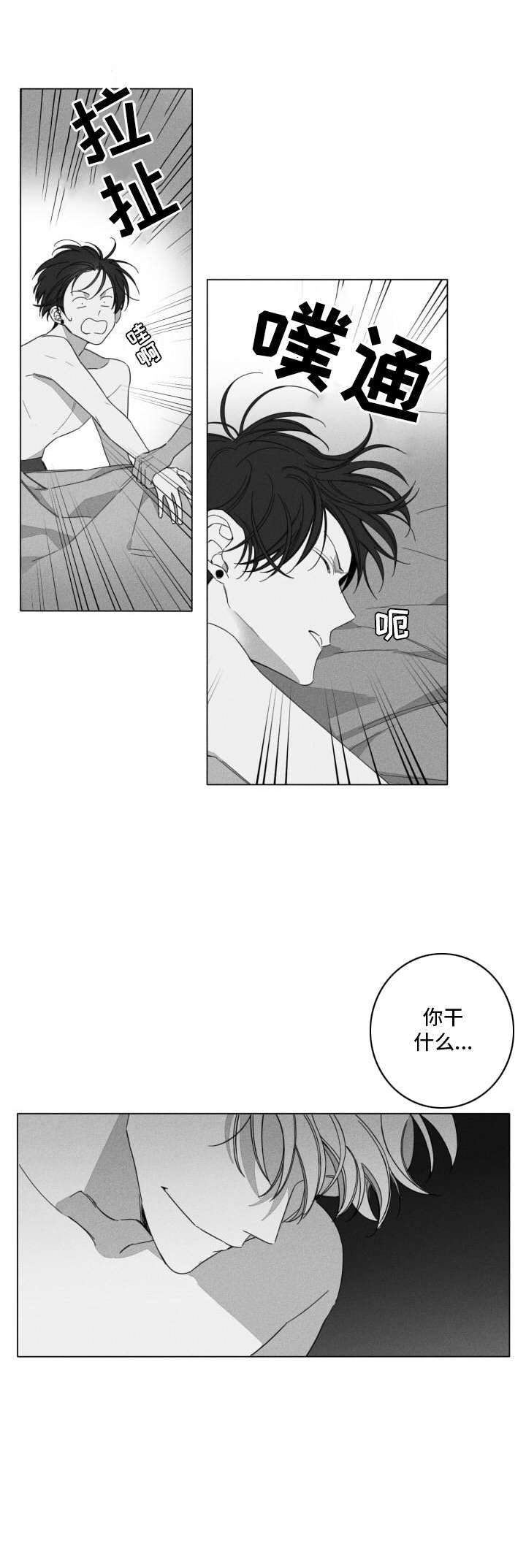 第4章：回想