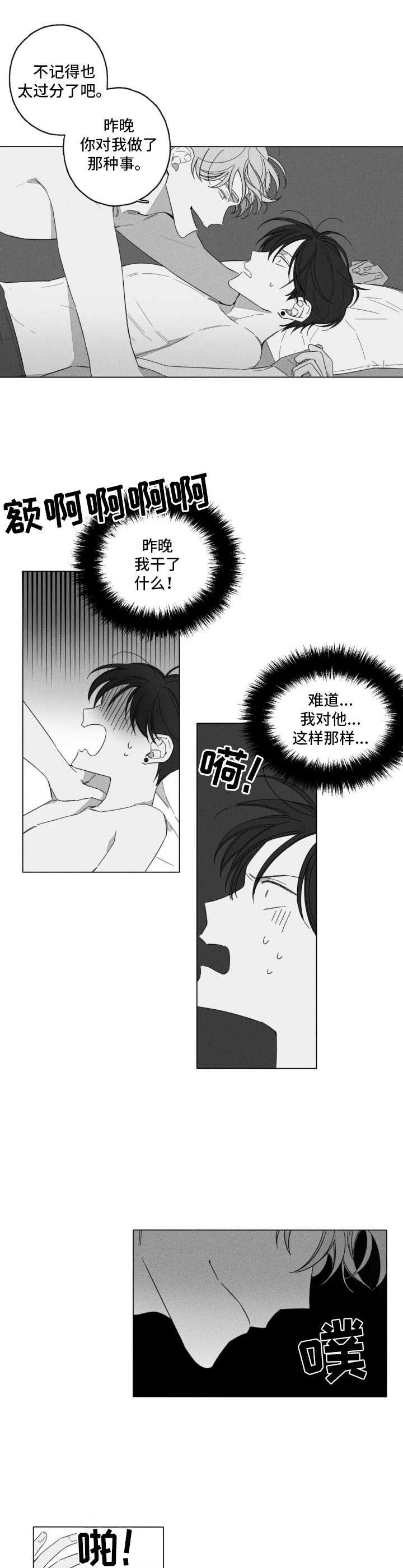 第4章：回想