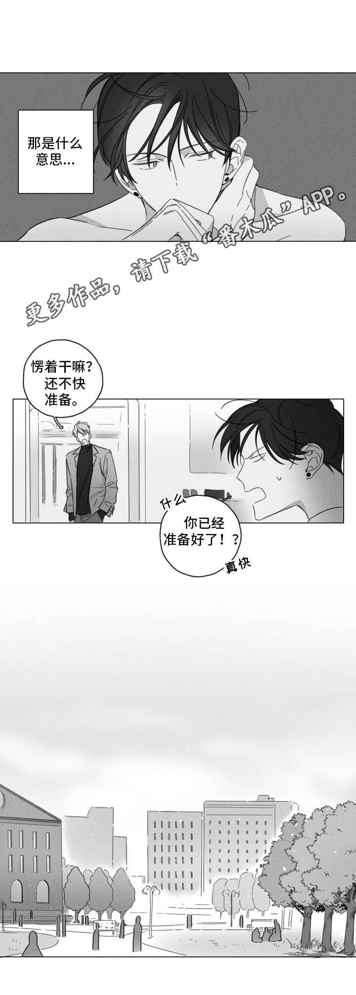 第4章：回想