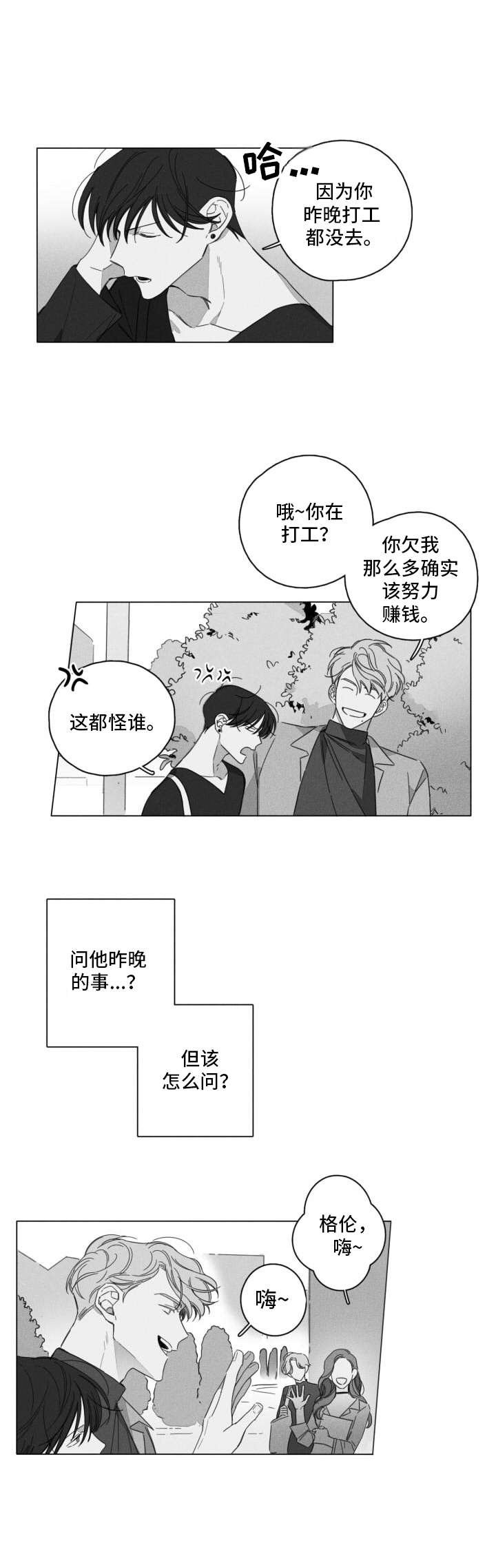 第4章：回想