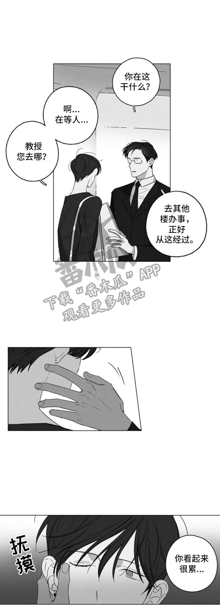 第4章：回想
