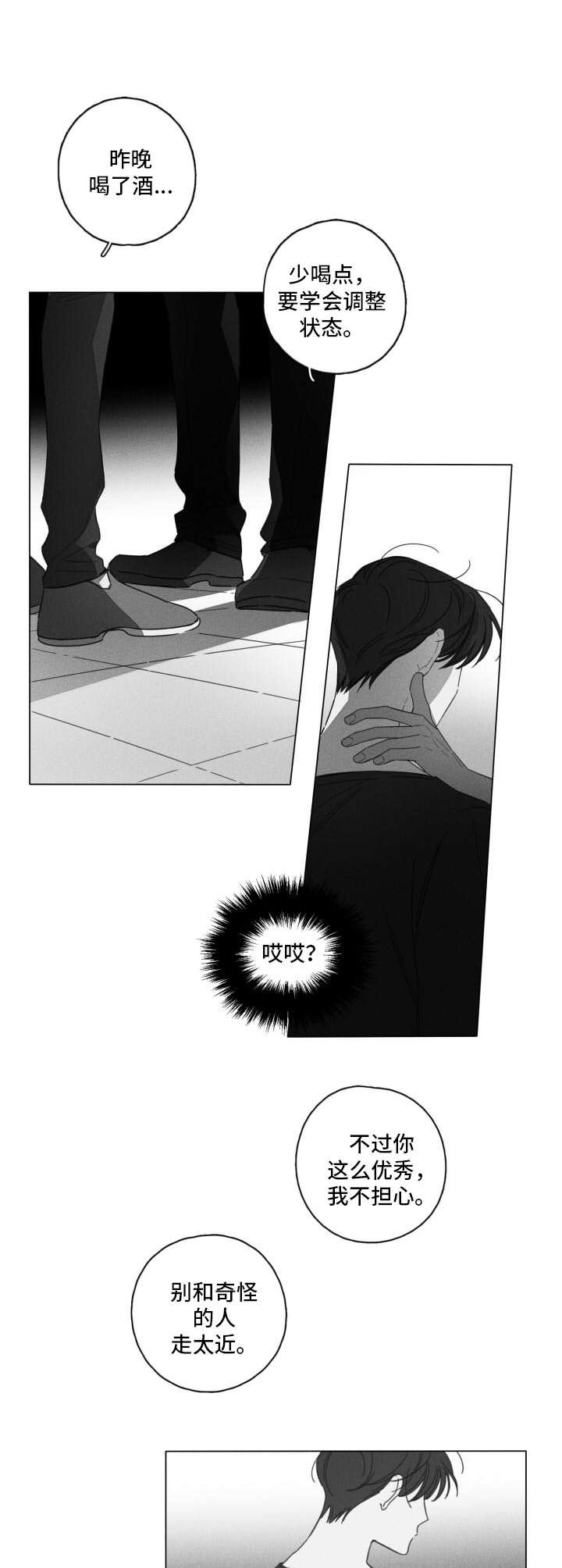 第4章：回想
