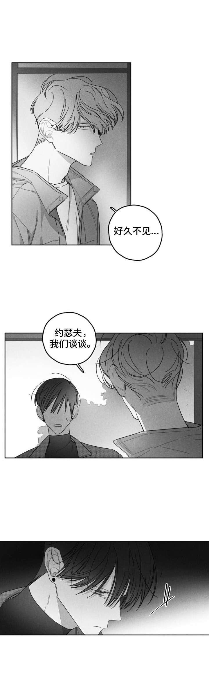 第40章：提线木偶