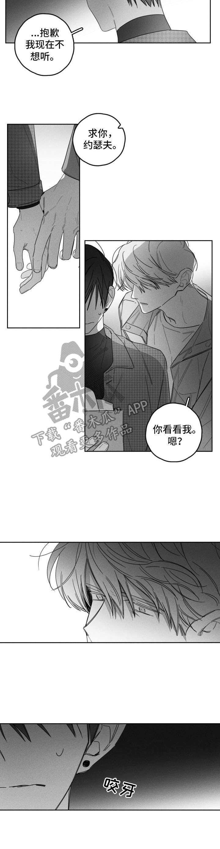 第40章：提线木偶