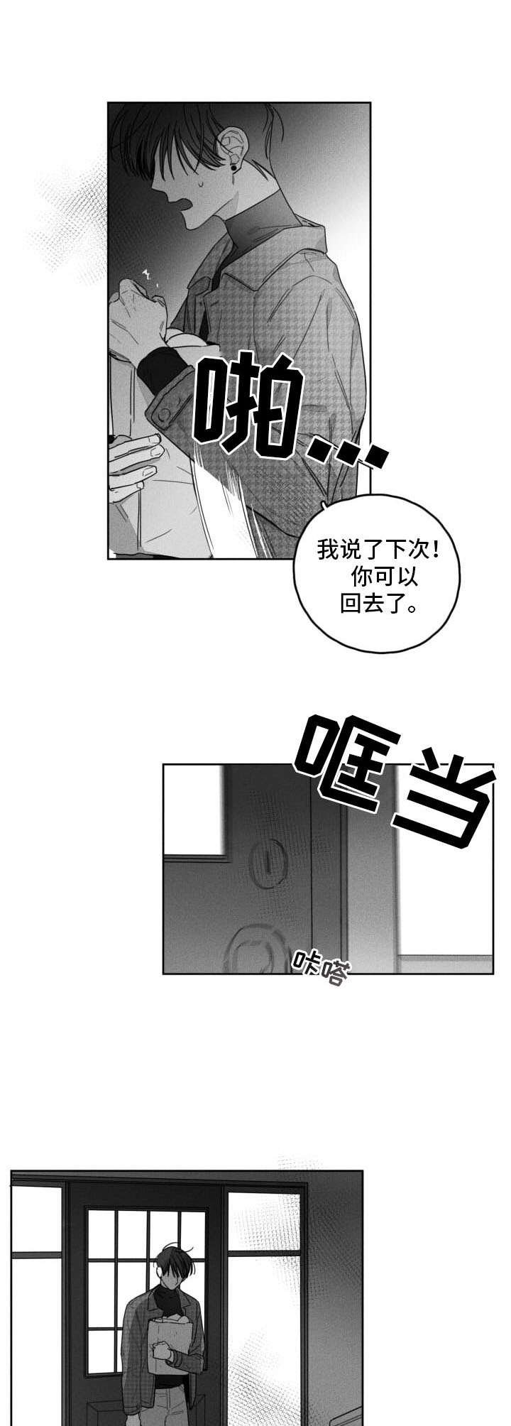 第40章：提线木偶