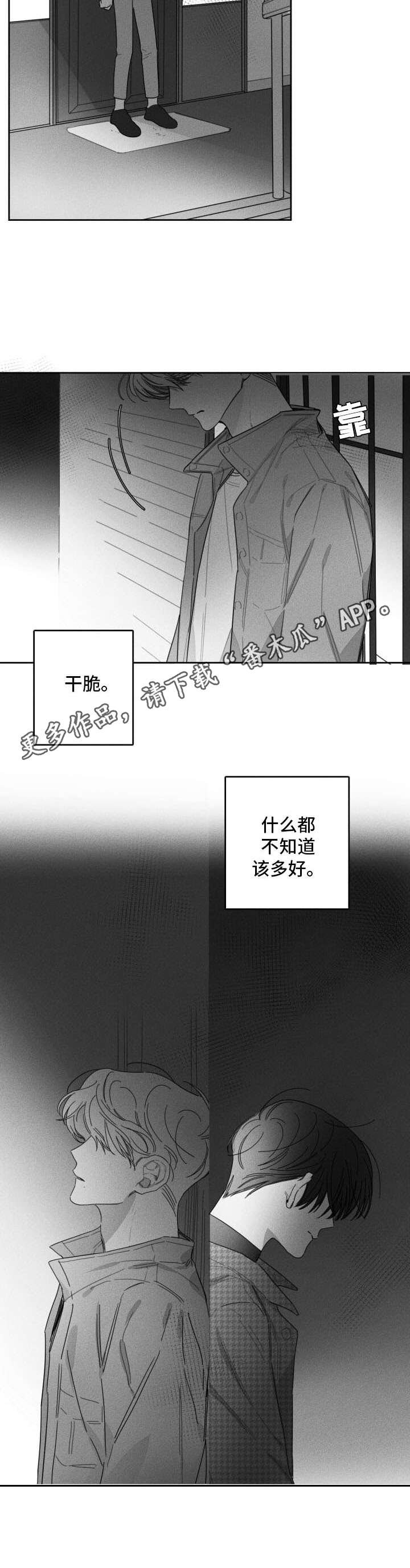 第40章：提线木偶