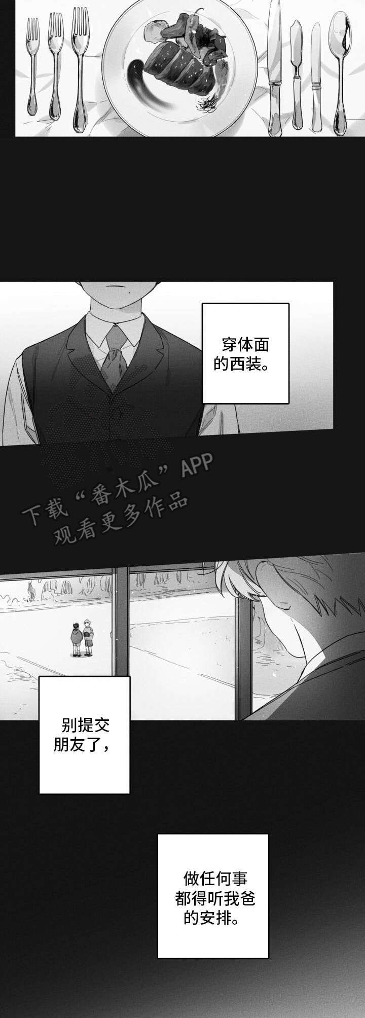 第40章：提线木偶