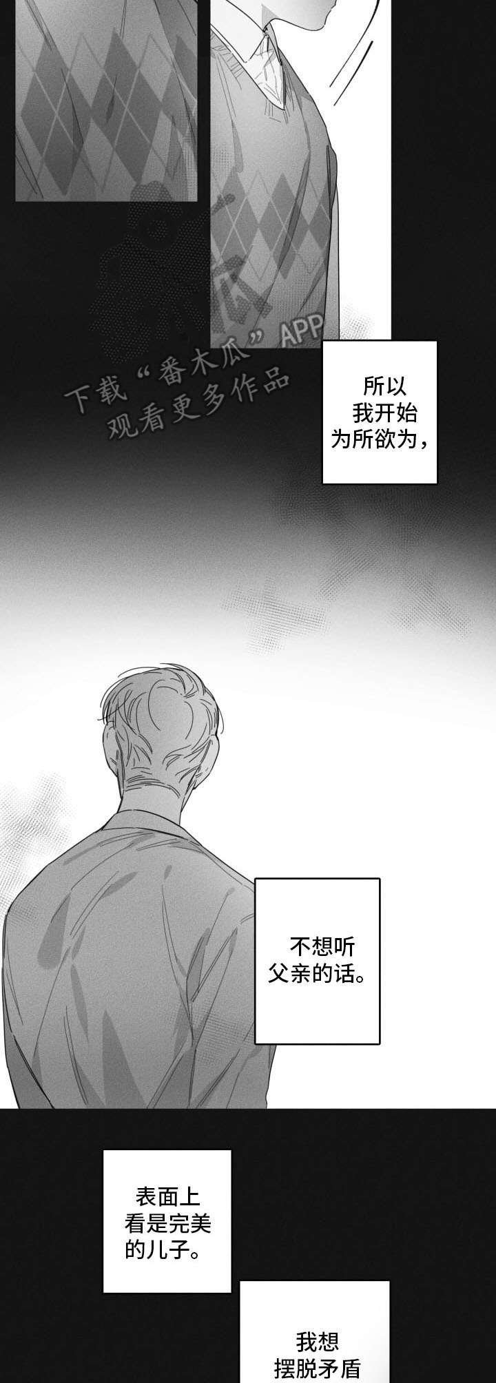 第40章：提线木偶