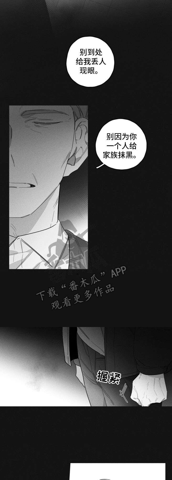 第41章：离家出走