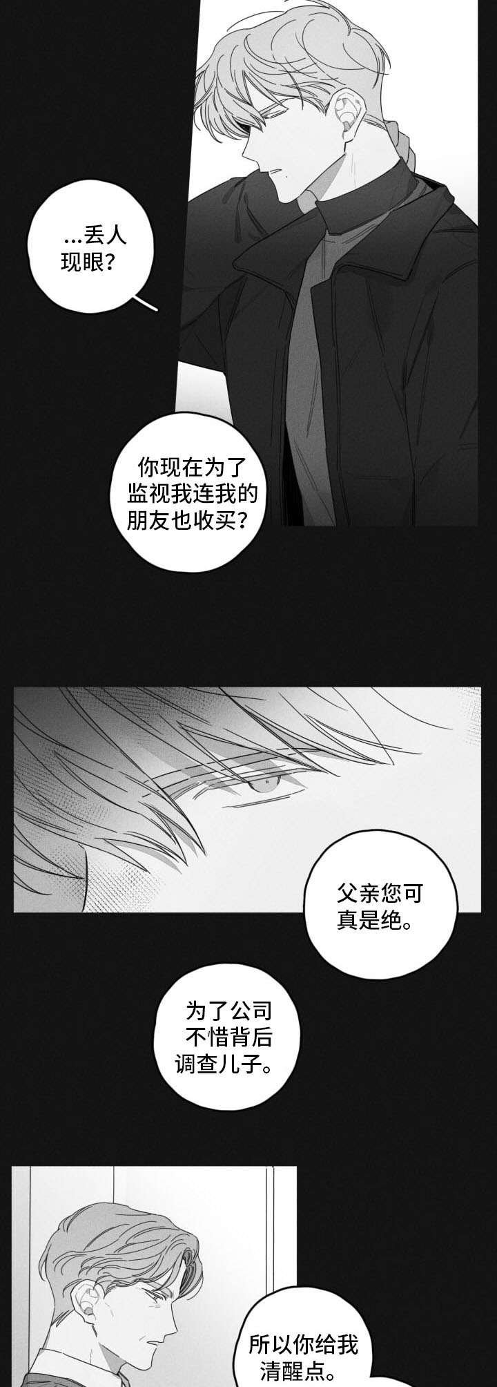 第41章：离家出走