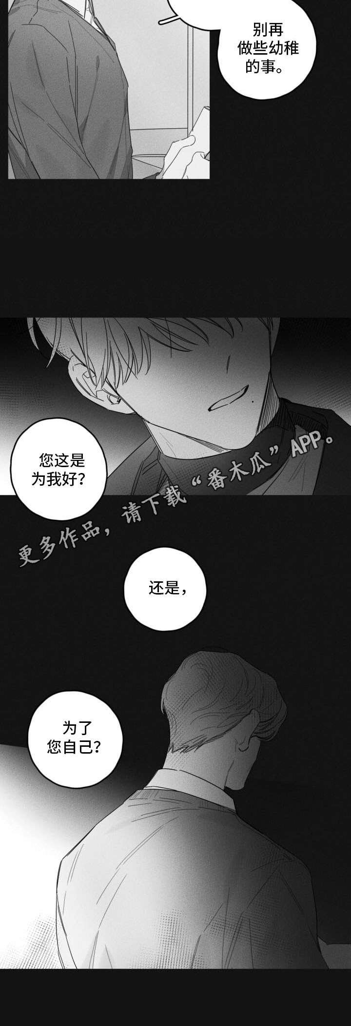 第41章：离家出走