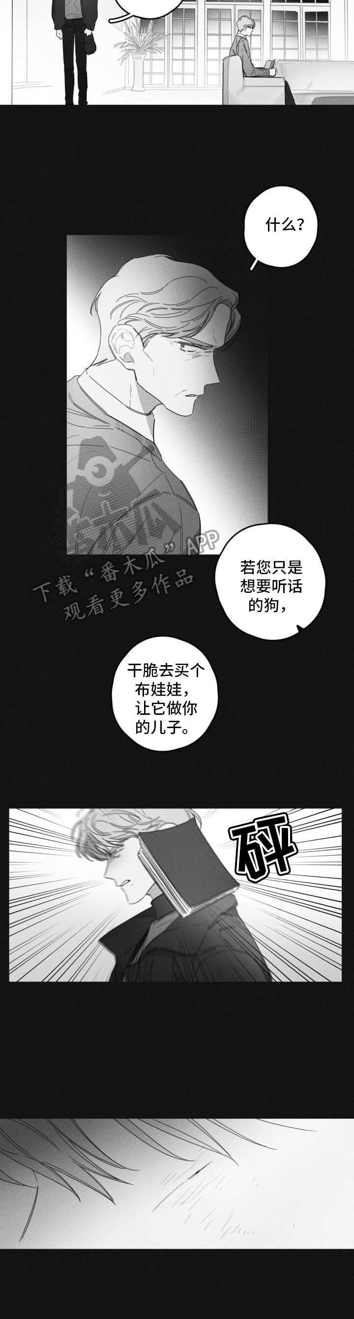 第41章：离家出走