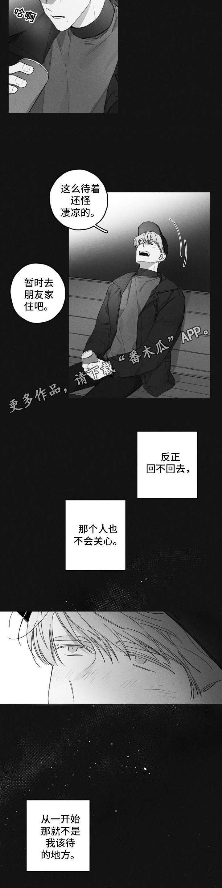 第41章：离家出走