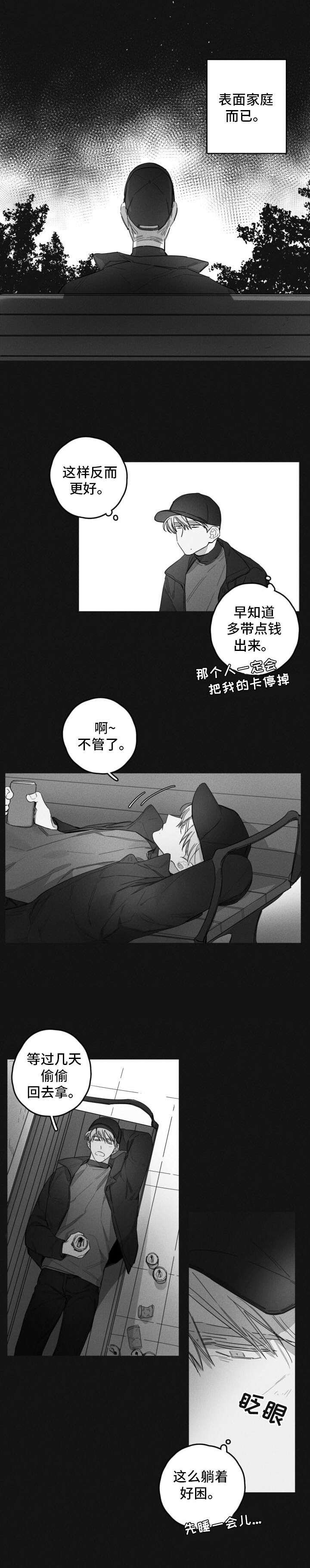 第41章：离家出走